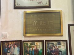 -爆肚冯(廊房二条店)