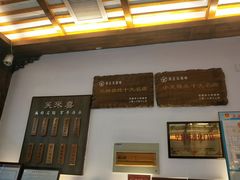 -笑来喜馄饨小笼工坊店(湖滨街店)
