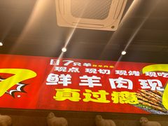 -古彭7只羊·招牌白串·碳锅羊肉旗舰店