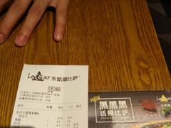账单-乐凯撒披萨(东方新世界店)