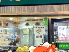 -尕媳妇酿皮(木塔巷店)