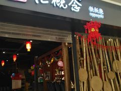 门面-湘汇概念铁板烧(铁西万达店)