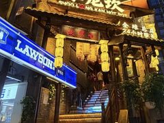 -小龙坎火锅(全球总店)
