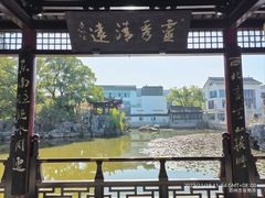 -常熟方塔园