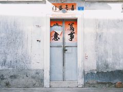 -平海古城