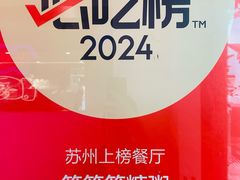 -笃笃笃糖粥(十全街店)