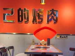 -杨记齐齐哈尔烤肉(总店)