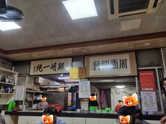 -周震馄饨