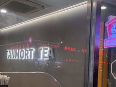-唐沫茶兮(首山店)