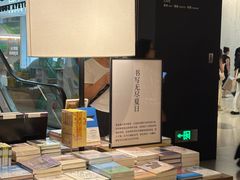 -茑屋书店(天目里店)