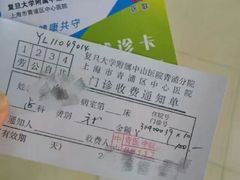 -复旦大学附属中山医院青浦分院