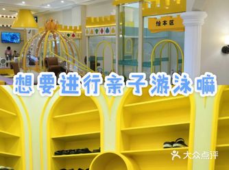 来体验一下亲子游泳吧～