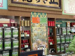 -正兴德茶庄(牛街店)