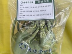 -通透堂中医·精准推拿(旗舰店)