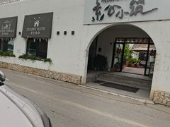 门面-素心小筑(后沙裕镇店)