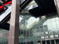 -重庆国泰艺术中心