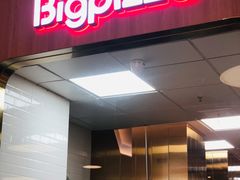 门面-比格比萨自助(宝山日月光店)