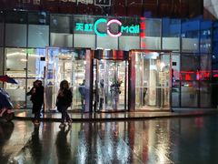 -天虹购物中心(石路店)