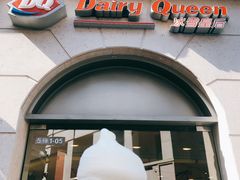 门面-DQ·蛋糕·冰淇淋(富华里店)