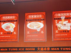 -文通冰室(东方宝泰店)