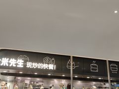 -大米先生(龙湖上城天街店)