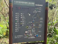 -七仙岭温泉国家森林公园