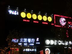 -北京清河万象汇