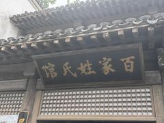 -象山影视城