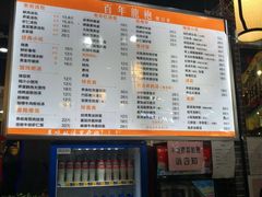 菜单-赤酱红油(家乐福店)