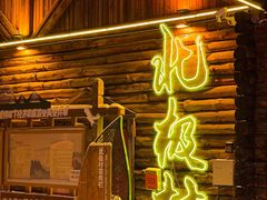 -北极村旅游风景区