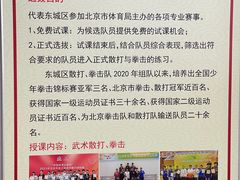 -北京博武堂搏击俱乐部(甘家口店)