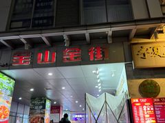 -万达广场(宝山店)