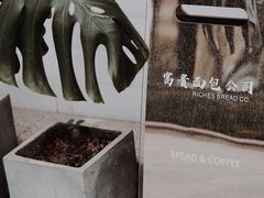 -富贵面包公司(运河店)