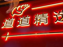 门面-老闵田螺馆·南昌特色(总店)