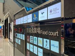 -升恒昌免税商店(桃园国际机场店)