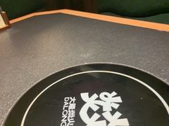 -大龙燚·旷野鲜火锅(广州首店)