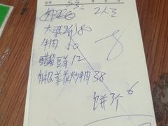 账单-吉同饭店(绿地·香榭丽公馆店)