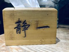 -静一餐厅·湖北菜(前门店)