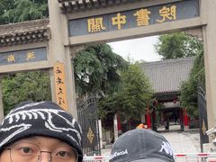 -关中书院