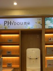 点击看大图 -芳朵美容养生SPA