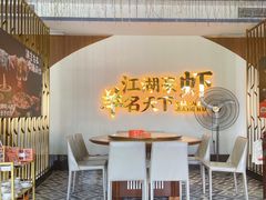 -侠舍·江湖烤全羊·大排档(沌口总店)