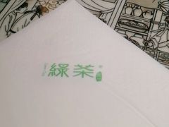 -绿茶餐厅(昌平悦荟店)
