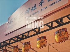 -水围村