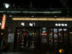 -蚝翅·海鲜粥·烧烤·龙虾季(海曙天一店)