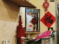-锅儿挑面馆