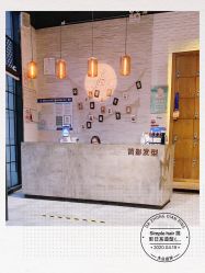 -简影造型·自选烫染接发salon