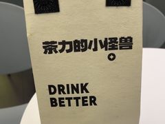 -茶力的小怪兽(中康店)