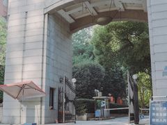 -湖北美术学院(昙华林校区)