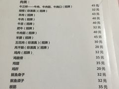 -燚店·铁板鱼蛙·烤肉·烤串(北新桥店)