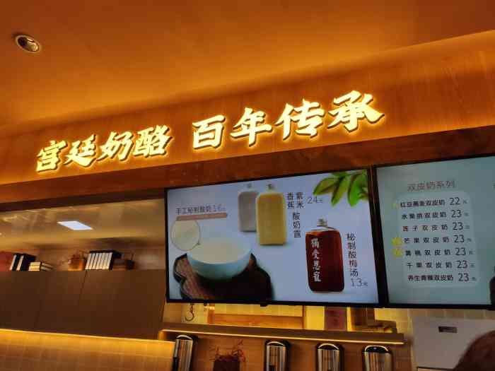 文宇奶酪店(南锣鼓巷店)